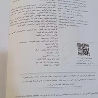 زیست شناسی جامع خیلی سبز+جزوه رایگان زیست یازدهم|کتاب و مجله آموزشی|ماکو, |دیوار