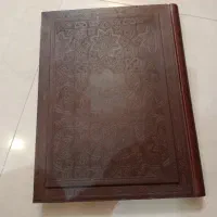 کتاب نفیس