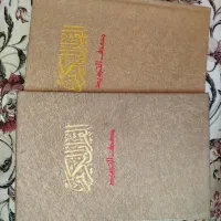 قرآن مصحف التجوید همه صفحات گلاسه و رحل چوبی