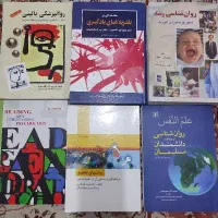 کتاب های روانشناسی عمومی