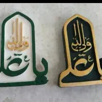 گیفت عید غدیر