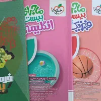 کتاب|کتاب و مجله آموزشی|دهگلان, |دیوار