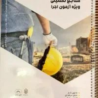کلیدواژه آی سویل.جوش.