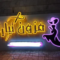 تابلوکامپوزیت چلنیوم مزون آماده(چکی و نقدی)