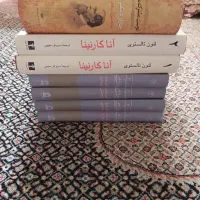کتاب ادبی،رمان،کتاب،آنا کارنینا،ژوزف بالسامو نایاب
