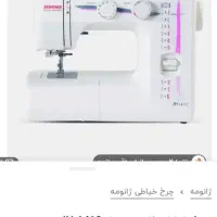 چرخ خیاطی و میز صندلی دار