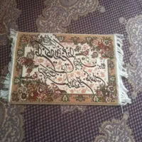 تابلو‌فرش‌وان‌یکاد‌