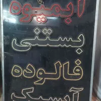 تابلو ال ای دی