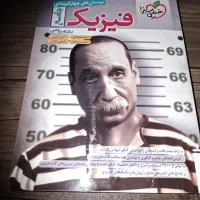 کتاب تست کنکور ریاضی