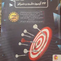 نیترو ۳۳ ازمون دقت و سرعت