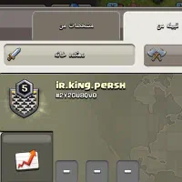 کلن لول ۵