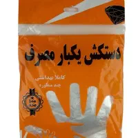دستکش یکبار مصرف