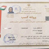 شرکت نظافتی پرستاری آریاپاک با مجوز رسمی گرگان