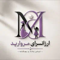 پوشاک ارزانسرای مروارید