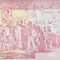 اسکناس نایاب پانصد تومانی|کلکسیون سکه، تمبر، اسکناس|اهواز, سپیدار|دیوار