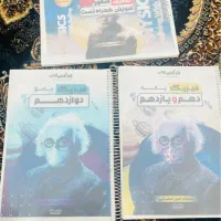 جزوه قضاتی و معین کرمی ۴۰۳ تمیز