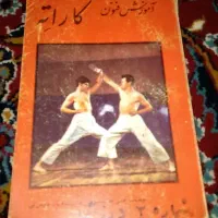 دو عدد کتاب قدیمی