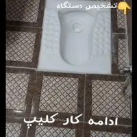 تاسیسات لوله کشی تشخیص نم چکه با دستگاه نشت یاب|خدمات پیشه و مهارت|پرند, |دیوار