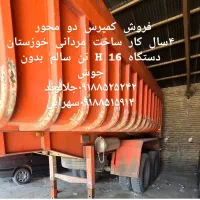 کمپرس دومحور ساخت داود مردانی دستگاه اچ ۱۶ تن