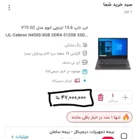 لپتاپ لنوو v15 (سه هفته کار) با قیمت استثنایی