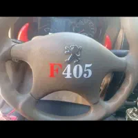 405 فول لوازمی دوگانه