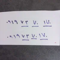 سیم کارت همراه اول رند