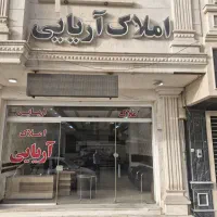زمین تک سهم 58 متری .چمران /