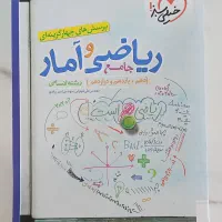 کتاب کمک آموزشی خیلی سبز ، دهم ، یازدهم و دوازدهم