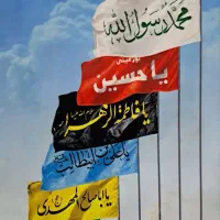 پرچم محرم مذهبی پرچم ساتن پرچم فاطمیه