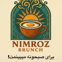به یک نیروی خانم جهت کار در امیرآباد شمالی