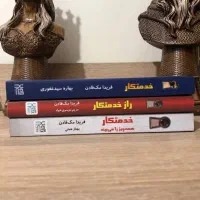 فروش کتاب دست دوم در حد نو و سالم
