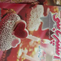 مجله هنر آشپزی و قنادباشی