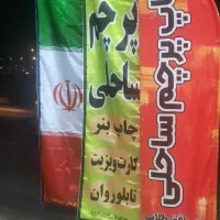 بنر متری ۲۰۰