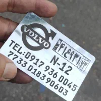 تعمیر و بازسازی کارت سوخت به همراه قاب استیل