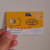 سیم کارت دائمی ایرانسل فروش فوری  6003 605 0900