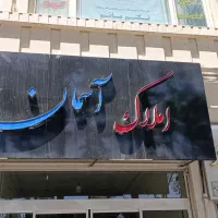 اجاره-واحد-مسکونی