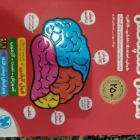 کتاب کمپلکس تیزهوشان و تیک آف  پایه پنجم و ششم