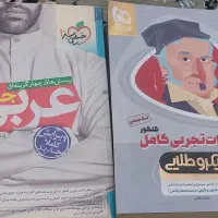 کتاب های جامع ریاضیات و عربی