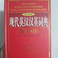 کتاب دیکشنری چینی به انگلیسی و بالعکس