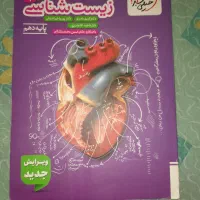 کتاب زیست شناسی دهم خیلی سبز