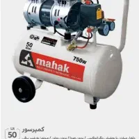 کمپرسور باد ۵۰ لیتری سایلنت محک (اقساطی)