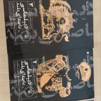 مجموعه کامل چهار جلدی دیپلماسی با صدای بلند