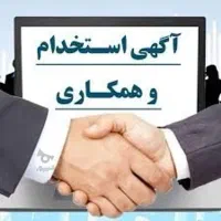 همکاری در شرکت بسته بندی