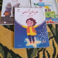 کتاب های سوم و دوم‌دبستان