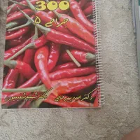 کتابهای پزشکی (۲)