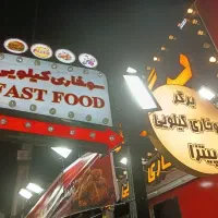 استخدام سوخاری  کیلویی برگرلند