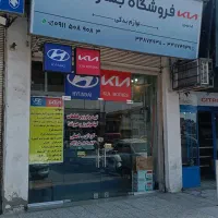 قطعات خودرو های کره ای