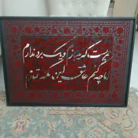 تابلو کالیگرافی