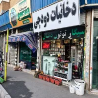 10متر دور میدون*پاخور شلوغ فعال*سند تکبرگ