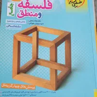 کتاب تست انسانی اگر  کسی بدردش میخور